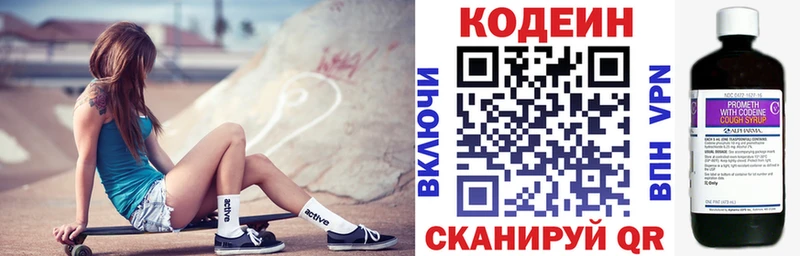 Codein напиток Lean (лин)  где купить   kraken ТОР  Лабытнанги 