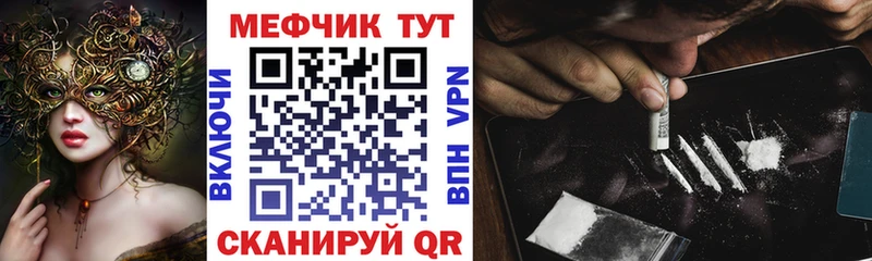 Меф mephedrone  наркошоп  Лабытнанги 